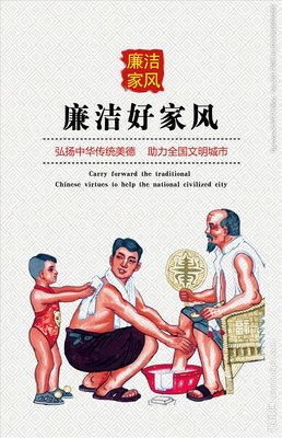 家風(fēng)清正，幸福傳承 ----讀《習(xí)近平關(guān)于注重家庭家教家風(fēng)建設(shè)論述摘編》有感